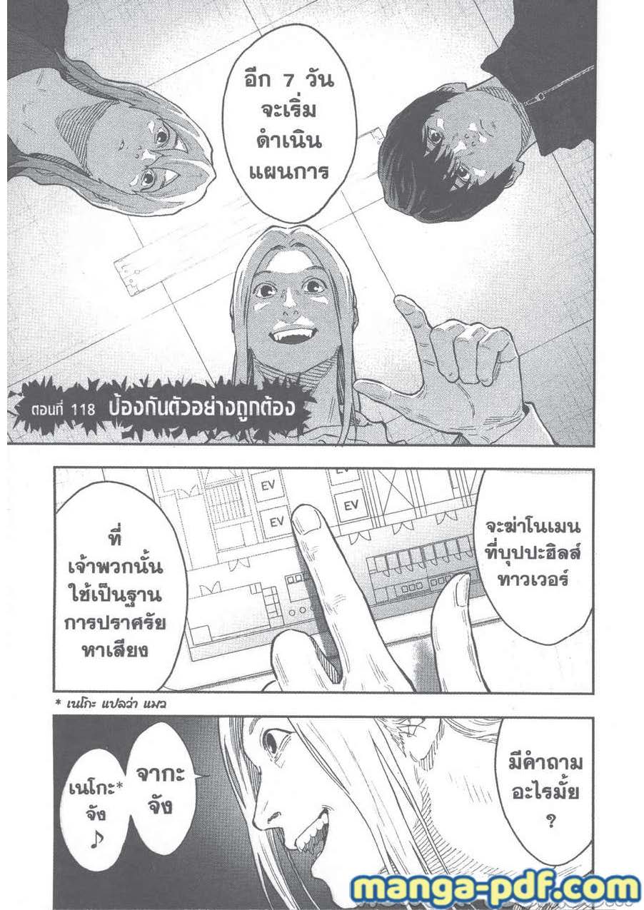 อ่านการ์ตูน Jagaaaaaan 118 ภาพที่ 1