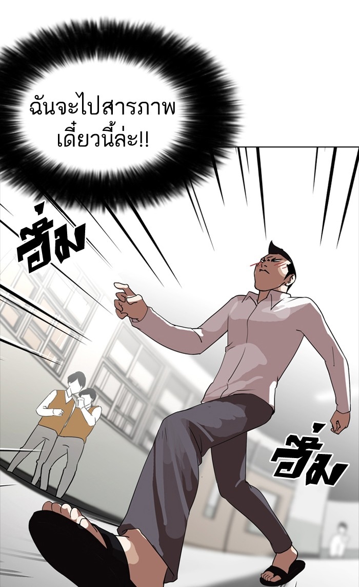 อ่านการ์ตูน Lookism 129 ภาพที่ 61