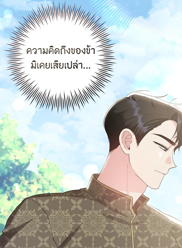 อ่านการ์ตูน 23 ภาพที่ 44