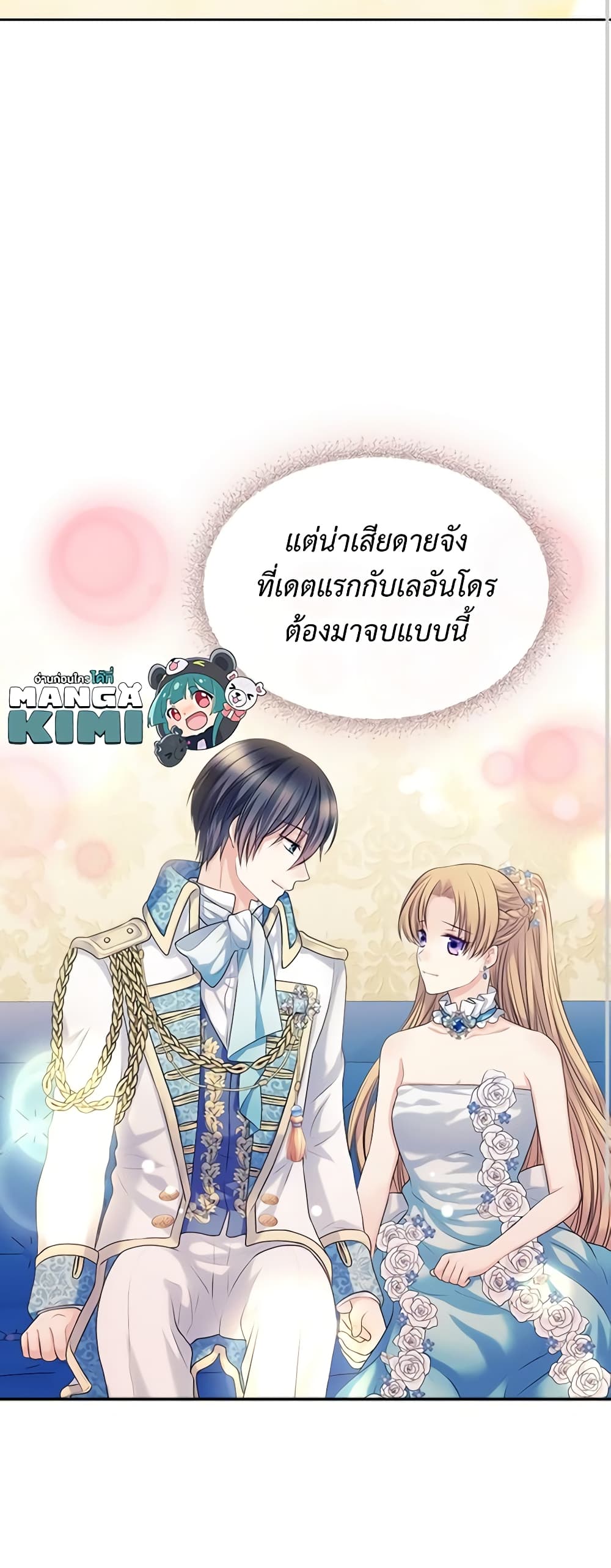 อ่านการ์ตูน I Became a Duke’s Maid 69 ภาพที่ 29