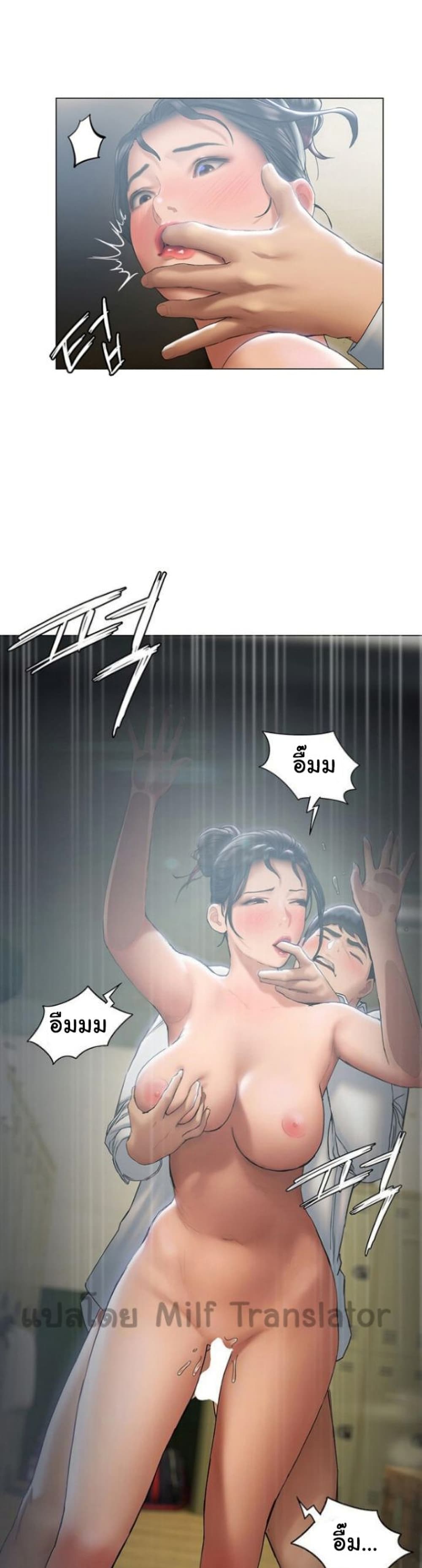 อ่านการ์ตูน Understanding of Flirting 23 ภาพที่ 38