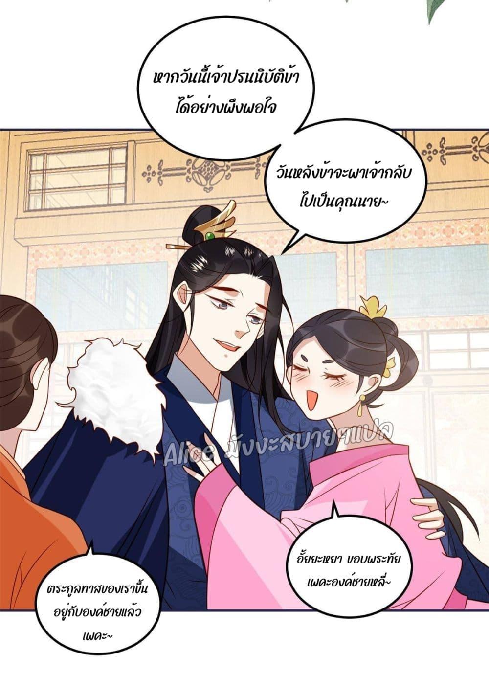 อ่านการ์ตูน After The Rotten, I Control The Prince’s Heart 10 ภาพที่ 20