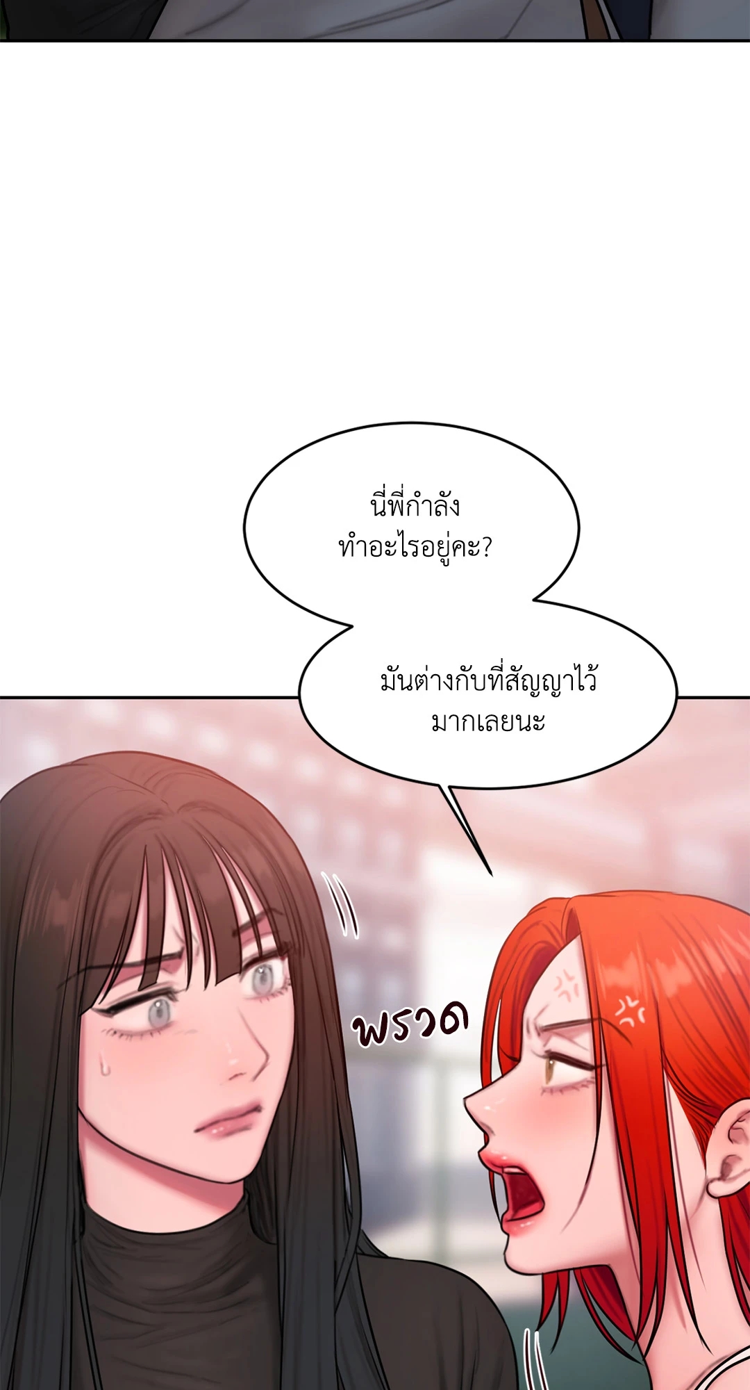 อ่านการ์ตูน Bad Thinking Dairy 44 ภาพที่ 7