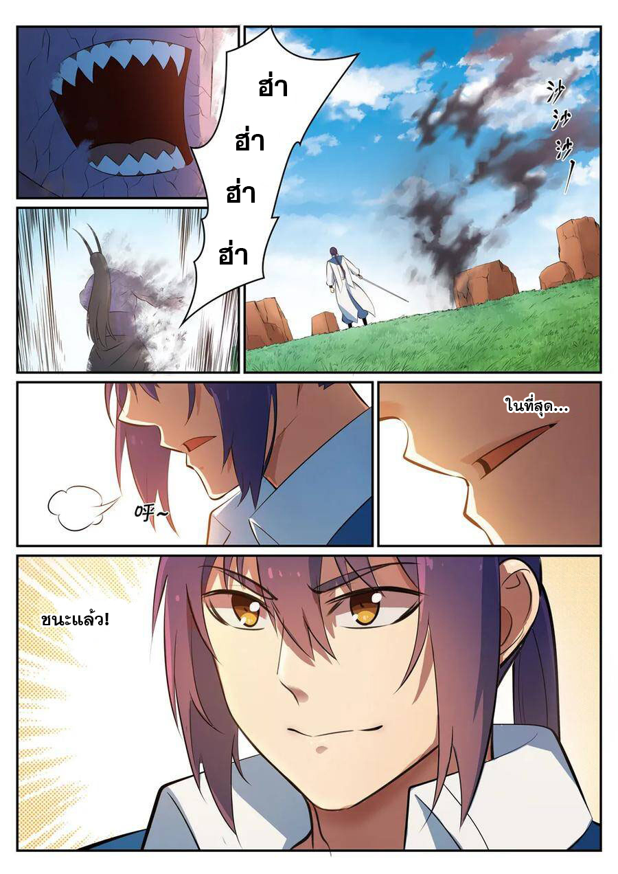 อ่านการ์ตูน Bailian Chengshen 349 ภาพที่ 7