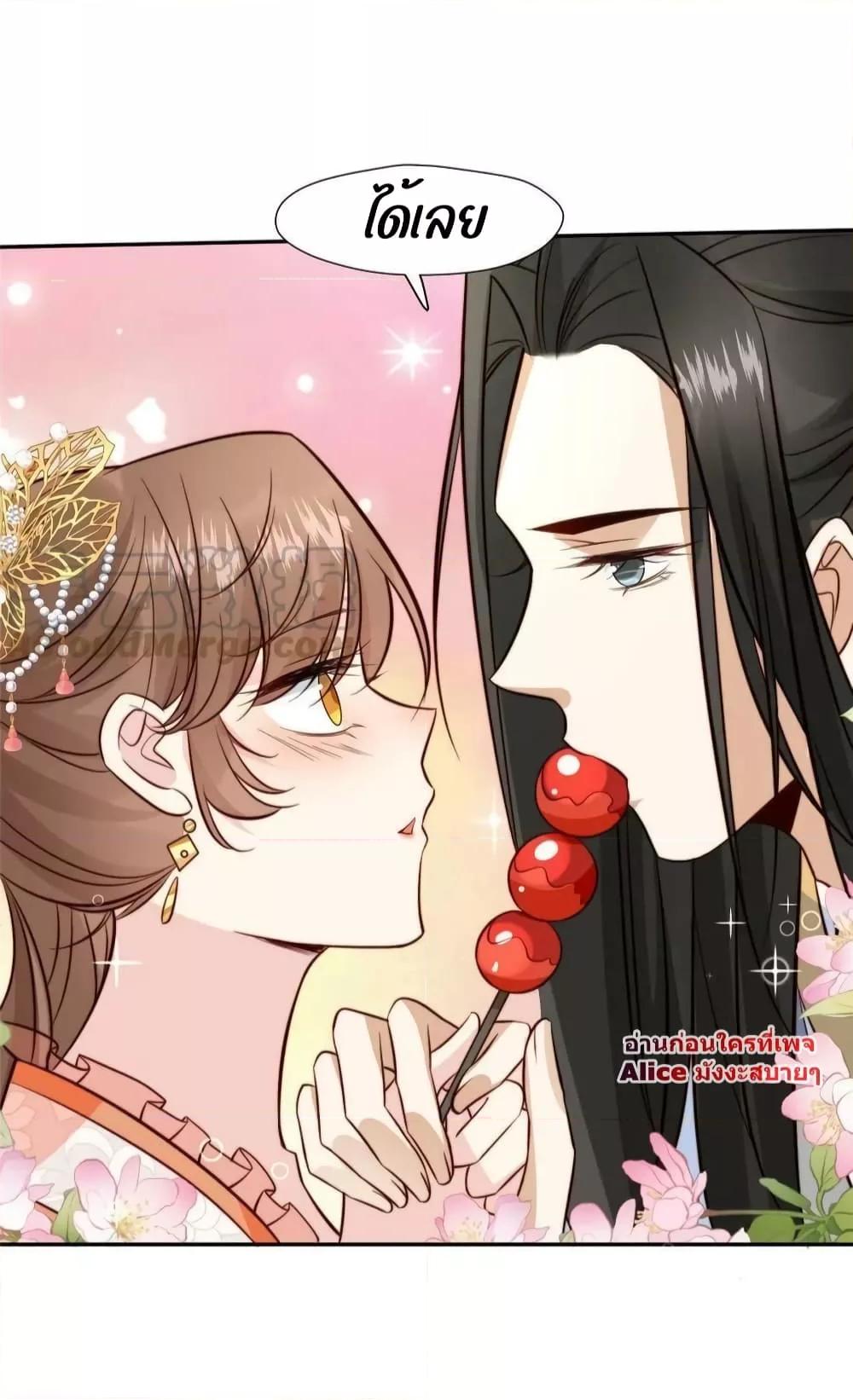 อ่านการ์ตูน After The Rotten, I Control The Prince’s Heart 62 ภาพที่ 18