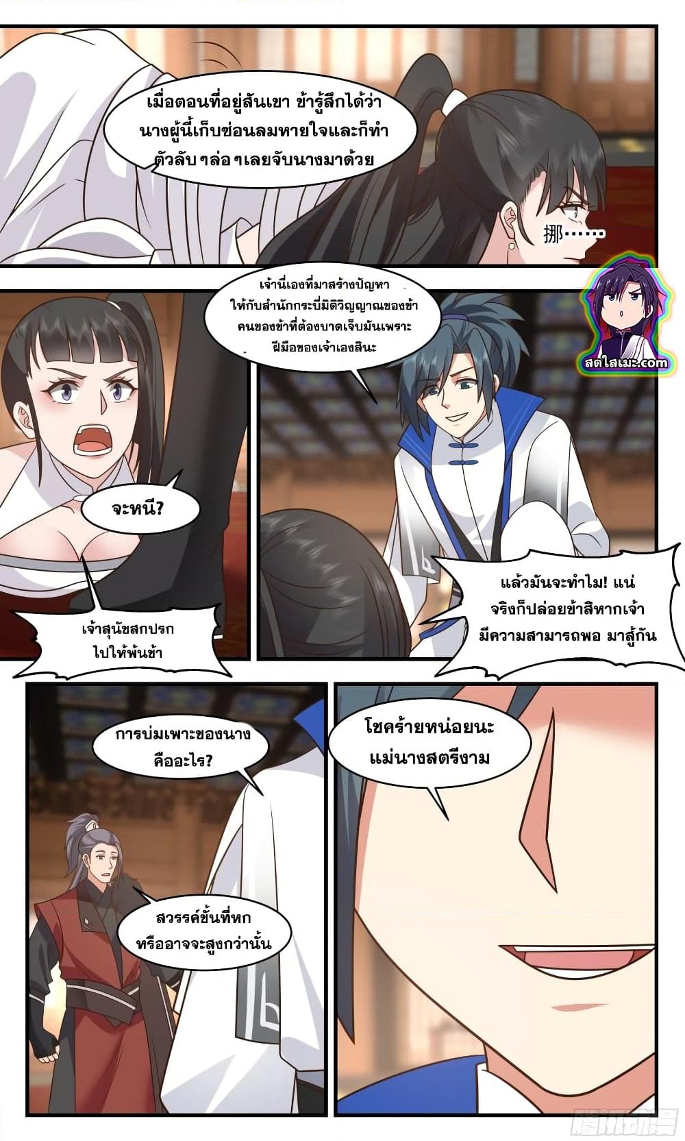 อ่านการ์ตูน Martial Peak 2834 ภาพที่ 3