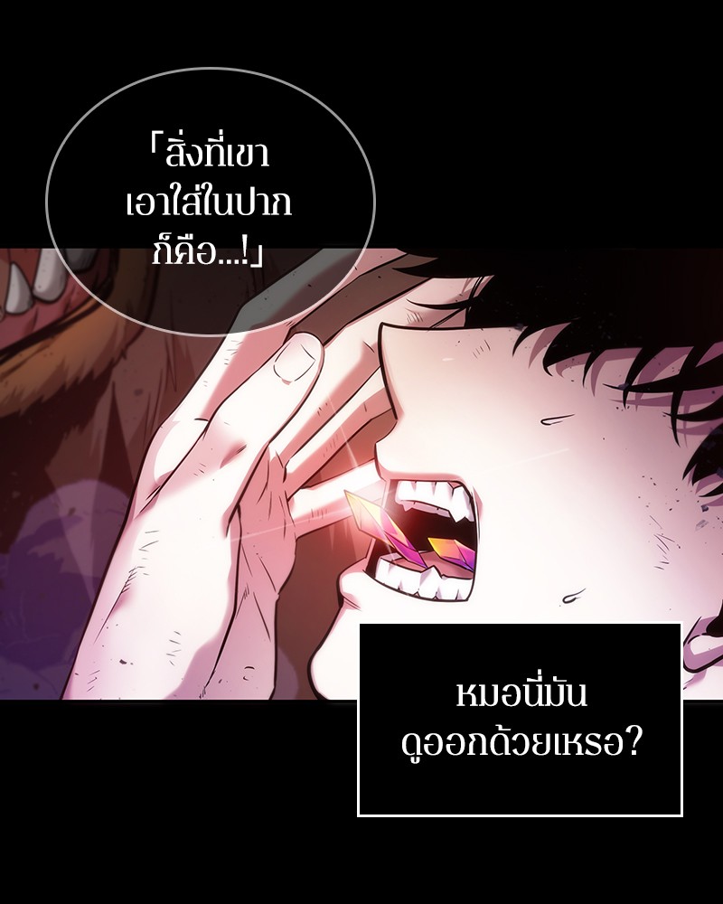 อ่านการ์ตูน Omniscient Reader 32 ภาพที่ 7