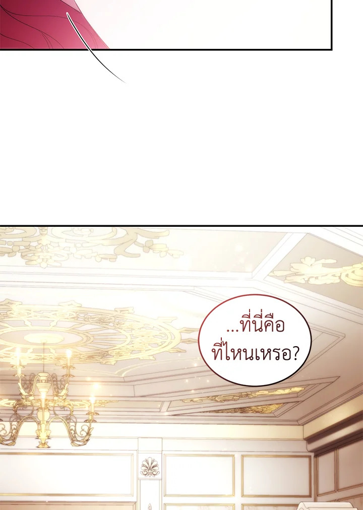 อ่านการ์ตูน Resetting Lady 32 ภาพที่ 84