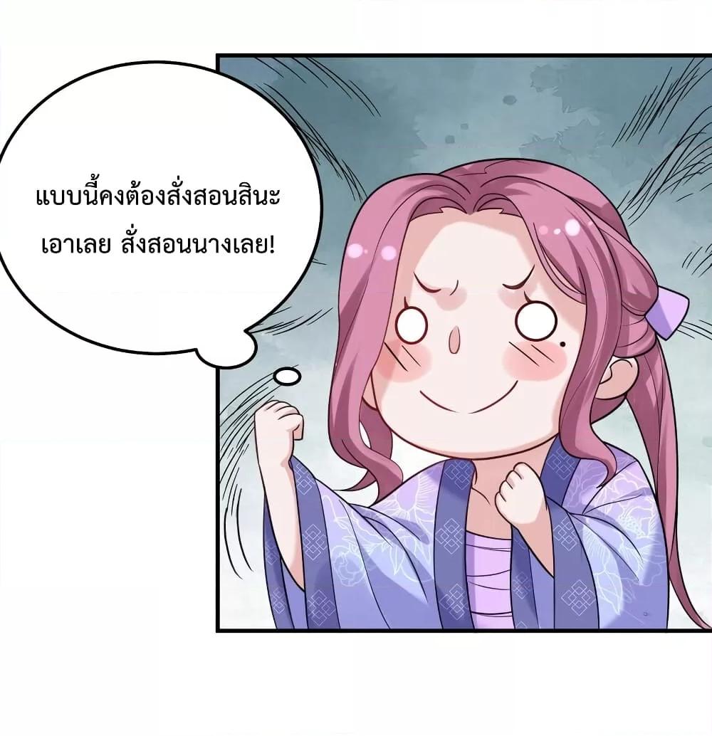 อ่านการ์ตูน Am I Invincible 77 ภาพที่ 42