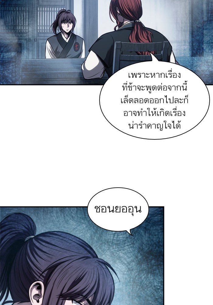 อ่านการ์ตูน Nano Machine 44 ภาพที่ 21