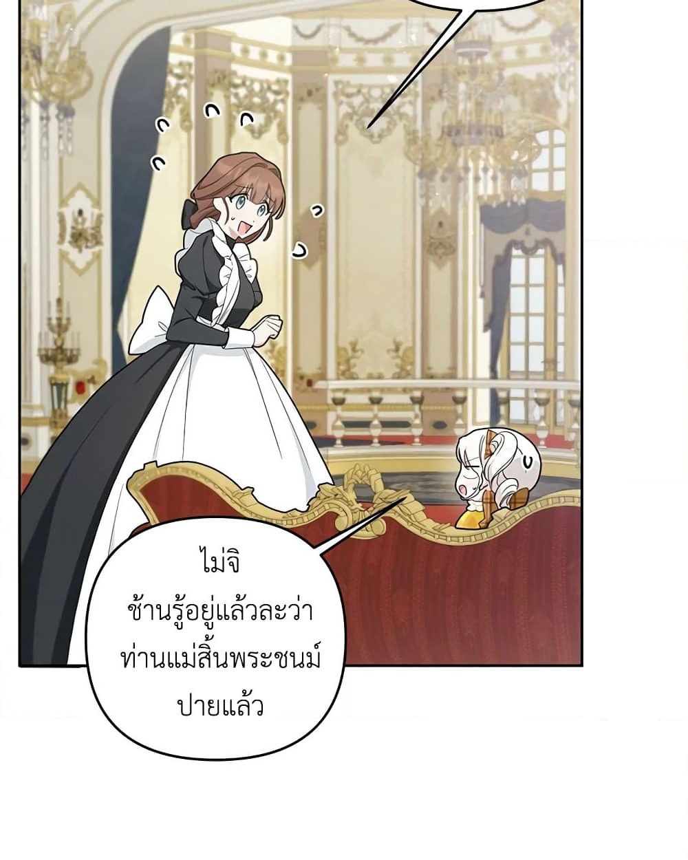 อ่านการ์ตูน The Wicked Little Princess 42 ภาพที่ 16