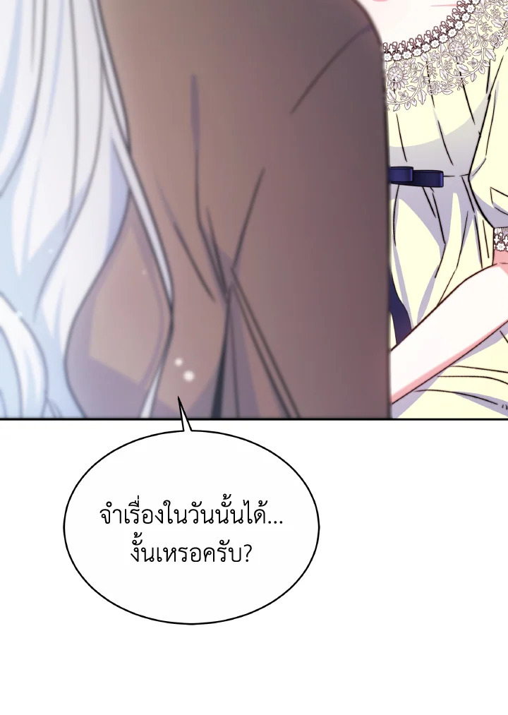 อ่านการ์ตูน Evangeline After the Ending 54 ภาพที่ 101