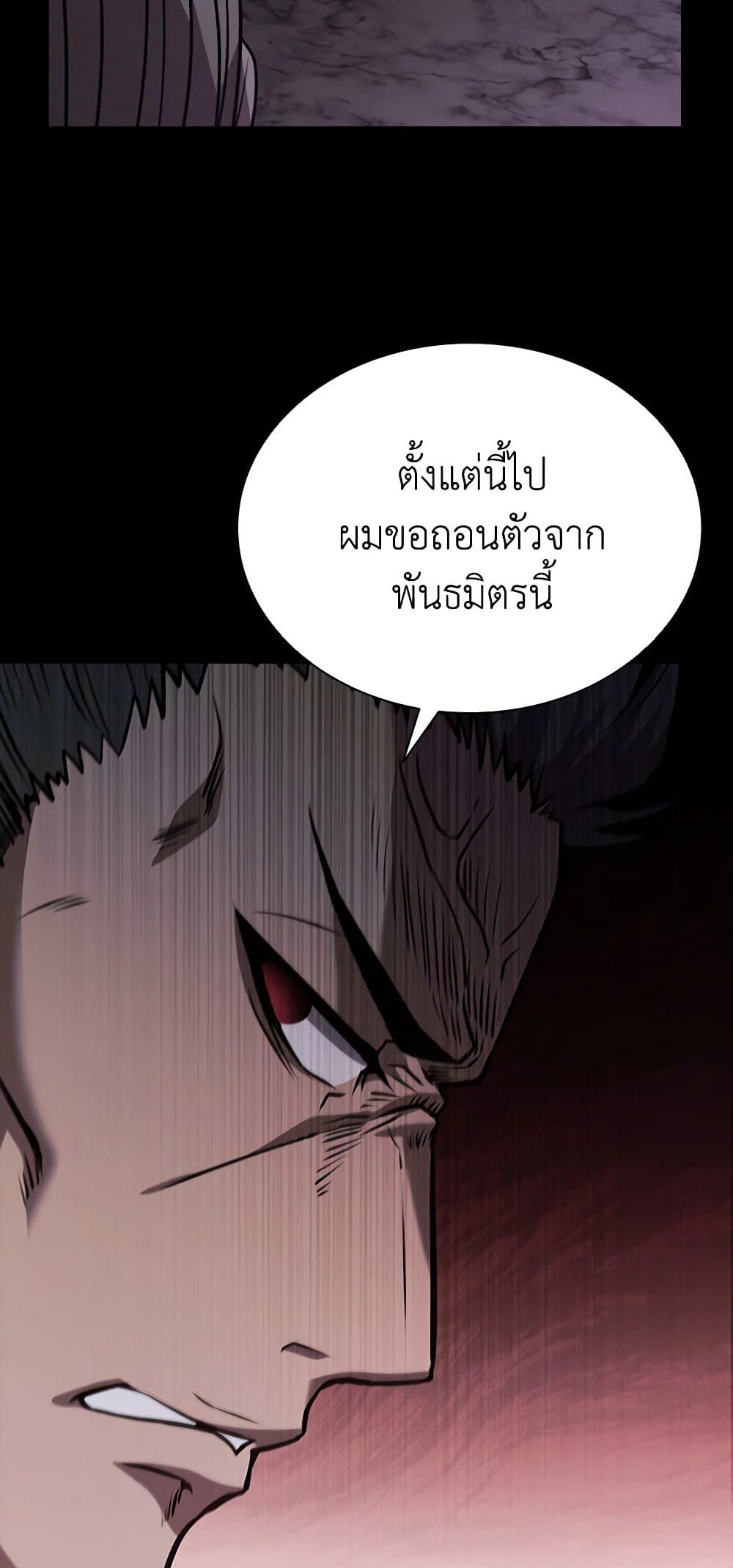 อ่านการ์ตูน Taming Master 94 ภาพที่ 64