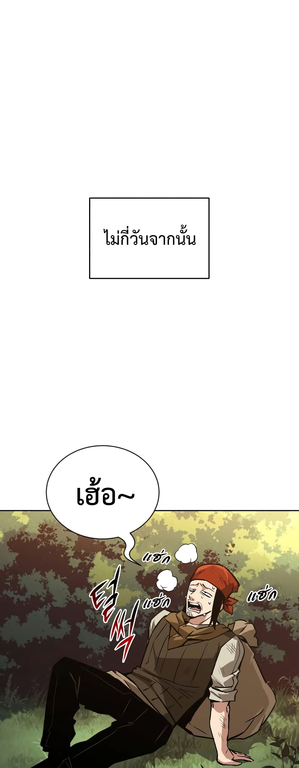 อ่านการ์ตูน The Lazy Prince Becomes A Genius 87 ภาพที่ 53