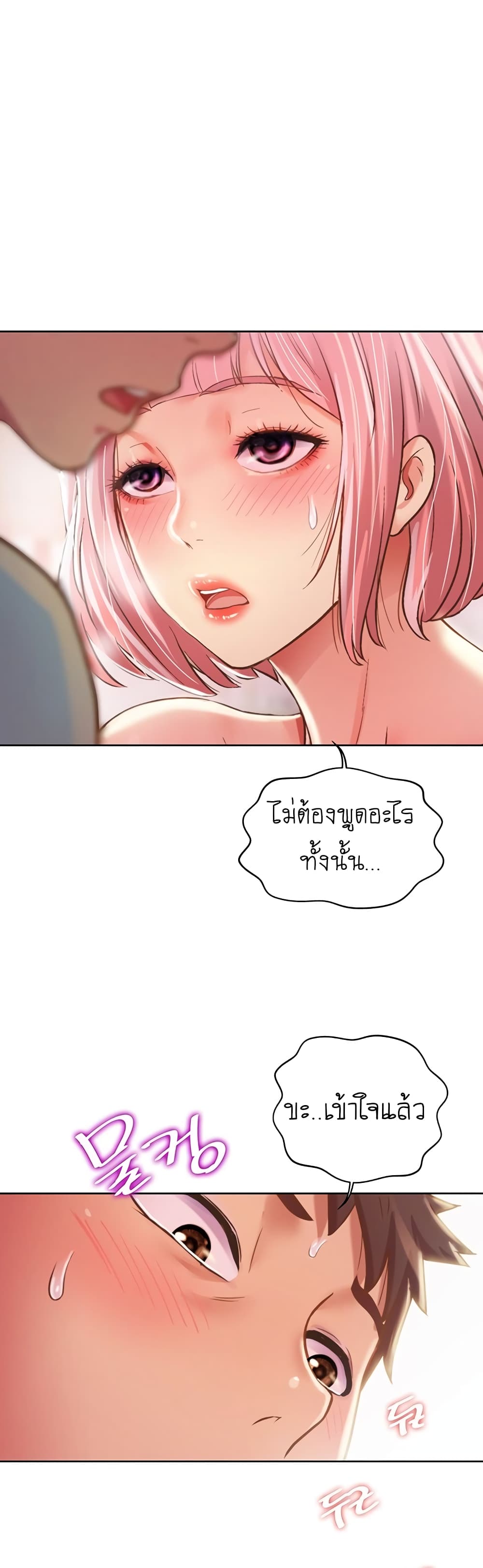 อ่านการ์ตูน Noona’s Taste 4 ภาพที่ 25