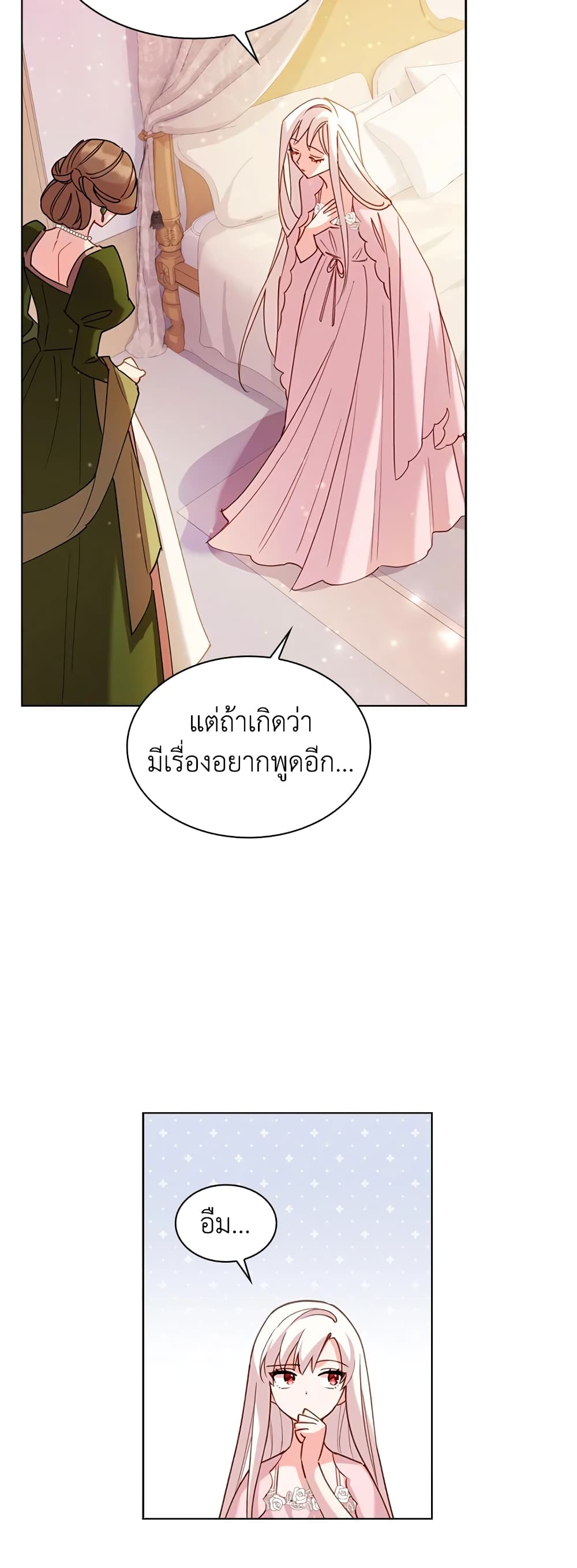 อ่านการ์ตูน The Lady Needs a Break 1 ภาพที่ 27