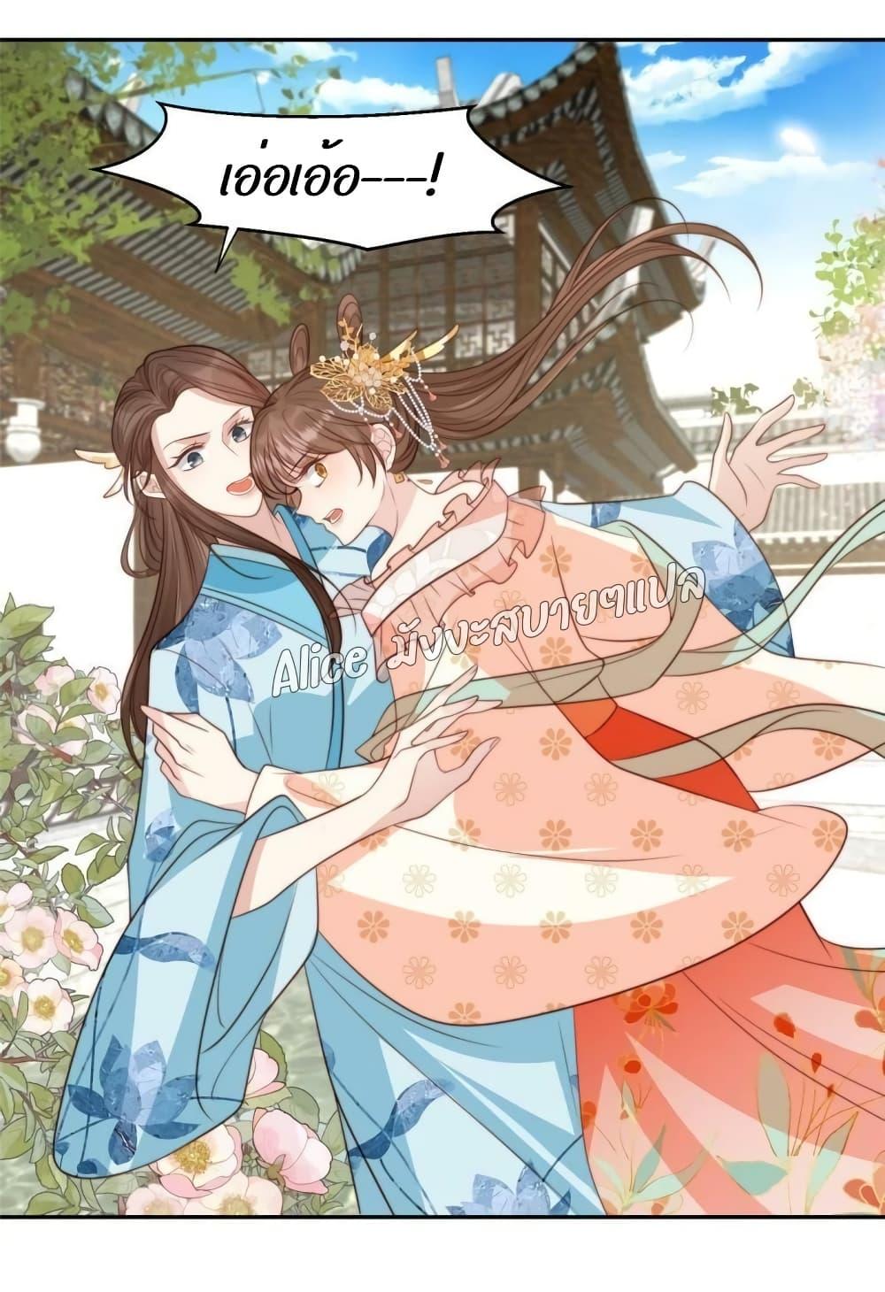 อ่านการ์ตูน After The Rotten, I Control The Prince’s Heart 44 ภาพที่ 12