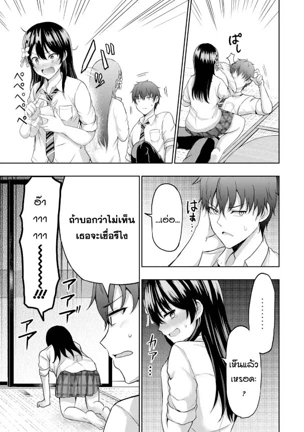 อ่านการ์ตูน Kanojo No Imouto To Kiss Wo Shita 6 ภาพที่ 34