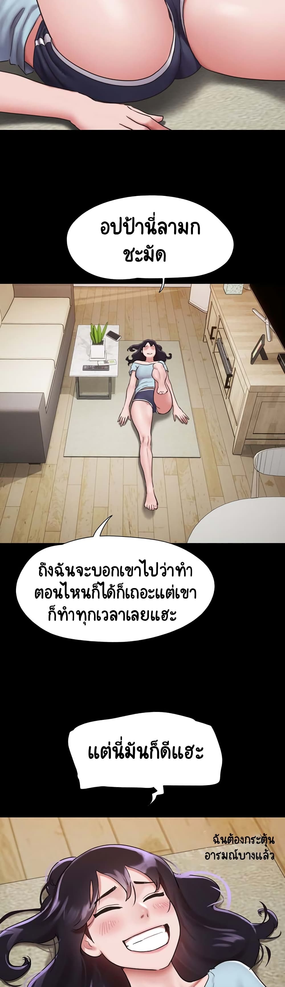 อ่านการ์ตูน Not to Be Missed 6 ภาพที่ 37