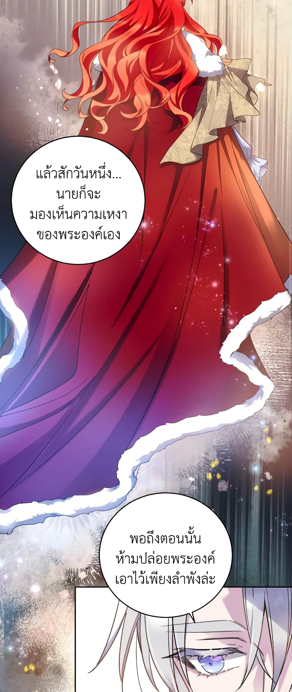 อ่านการ์ตูน Queen, You Mustn’t! 51 ภาพที่ 59