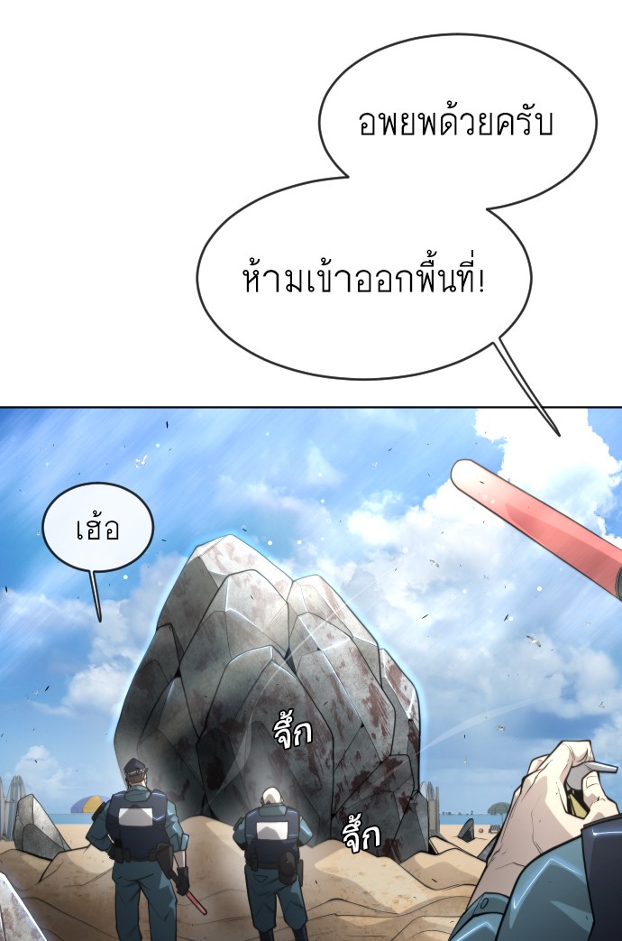 อ่านการ์ตูน Superhuman Era 114 ภาพที่ 47