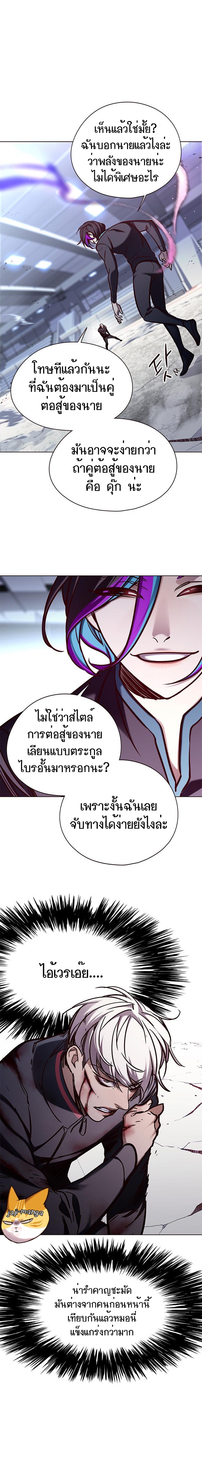 อ่านการ์ตูน Eleceed 151 ภาพที่ 15