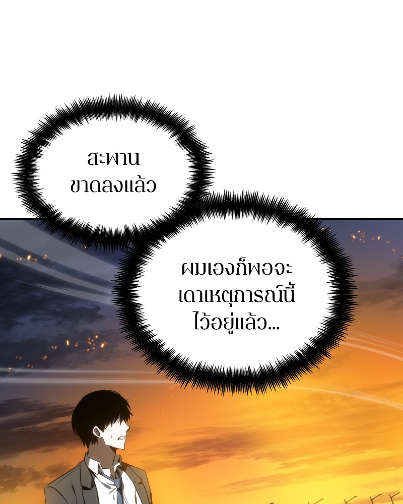 อ่านการ์ตูน Omniscient Reader 10 ภาพที่ 14