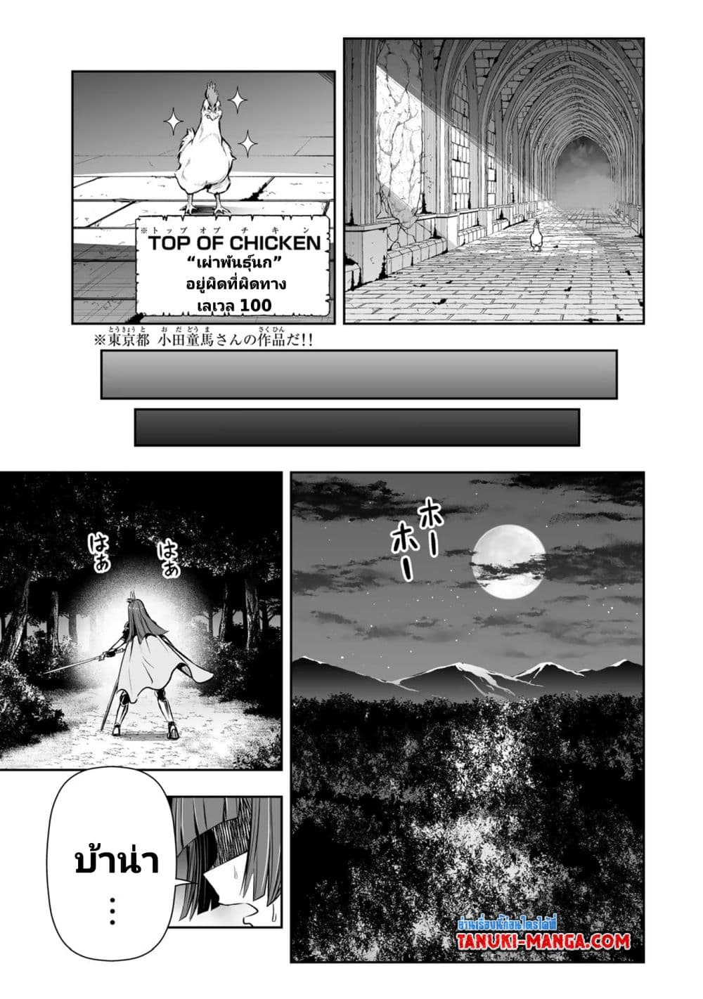 อ่านการ์ตูน Tensei Ouji ga Gensaku Chishiki de Sekai Saikyou 13 ภาพที่ 13