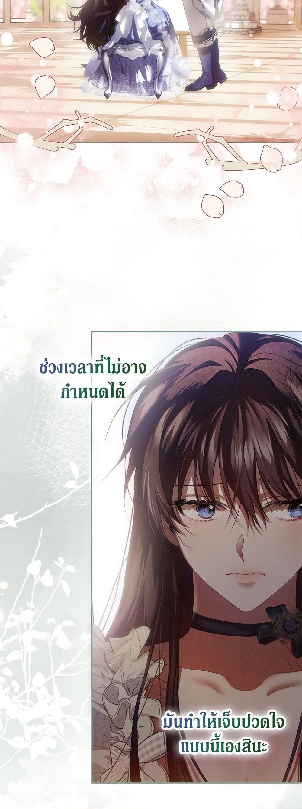 อ่านการ์ตูน Limited Extra time 44 ภาพที่ 26