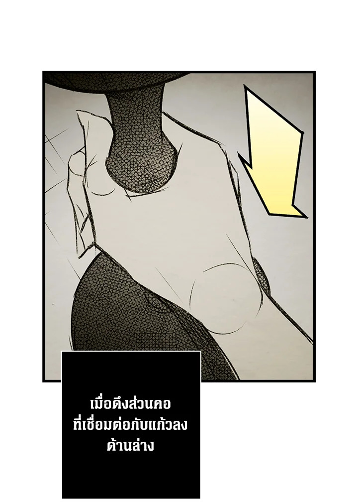 อ่านการ์ตูน The Lady’s Secret 24 ภาพที่ 37