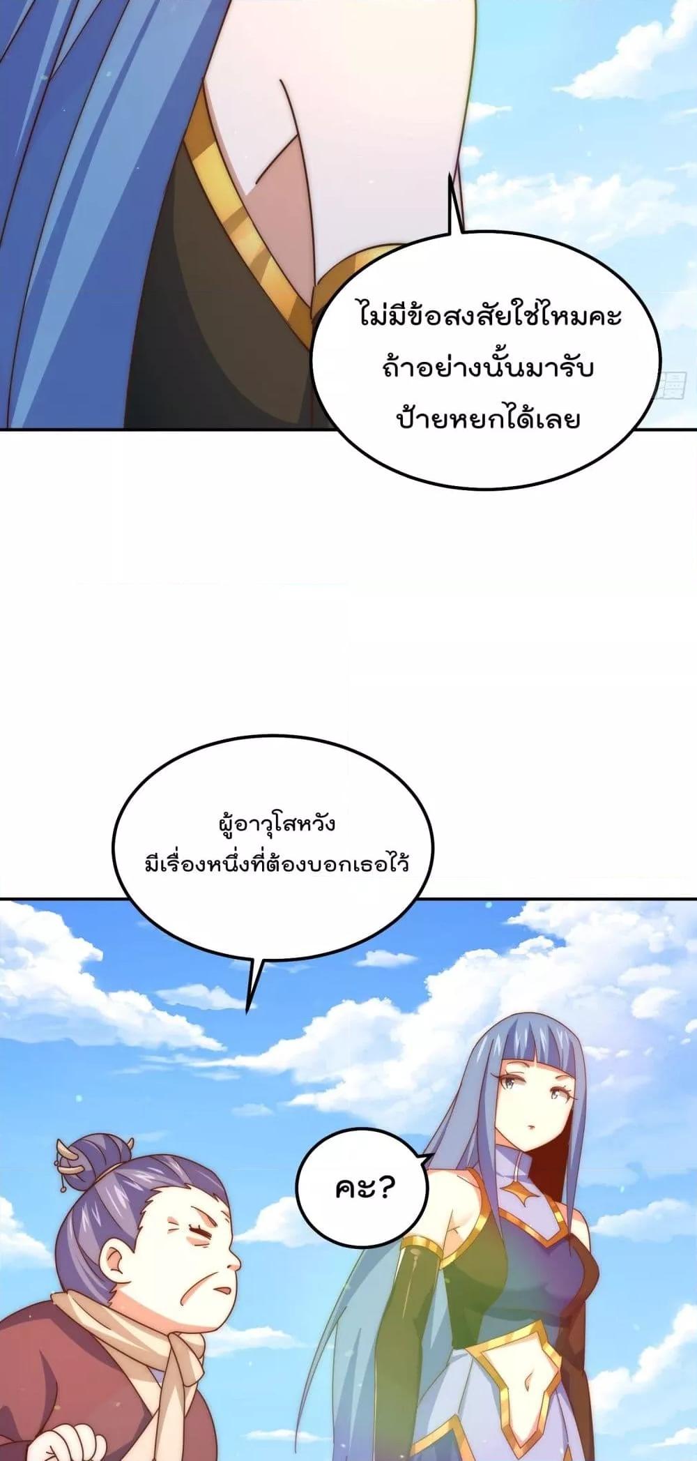 อ่านการ์ตูน Who is your Daddy 243 ภาพที่ 13