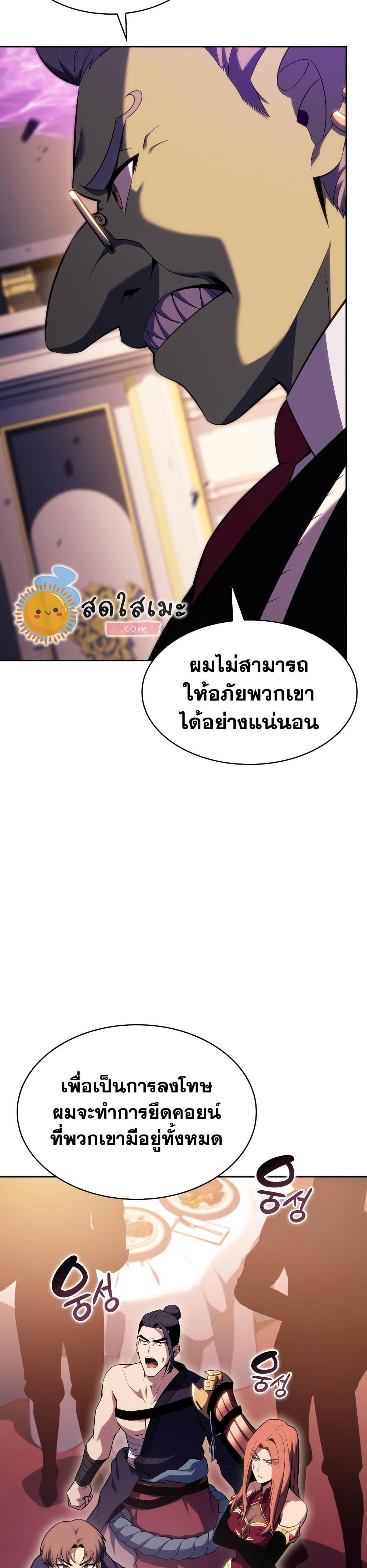 อ่านการ์ตูน Solo Max-Level Newbie 107 ภาพที่ 19