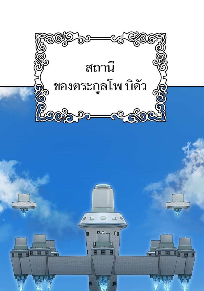 อ่านการ์ตูน Tower of God 578 ภาพที่ 20