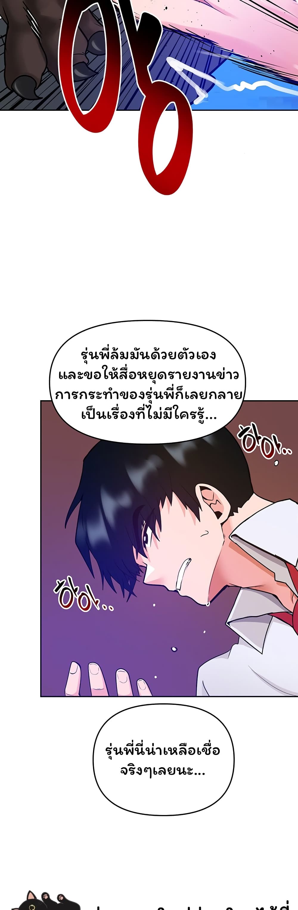 อ่านการ์ตูน The Hypnosis App Was Fake 18 ภาพที่ 17