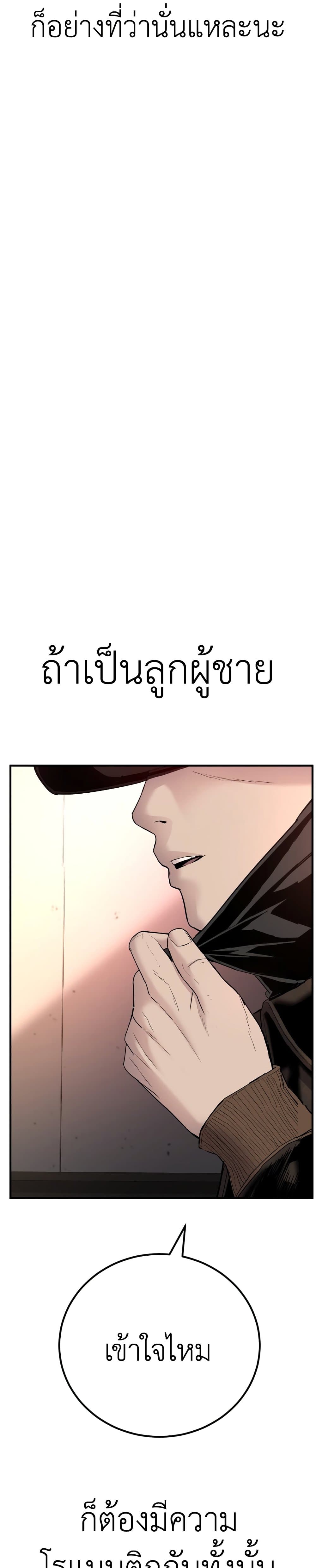 อ่านการ์ตูน Manager Kim 36 ภาพที่ 78