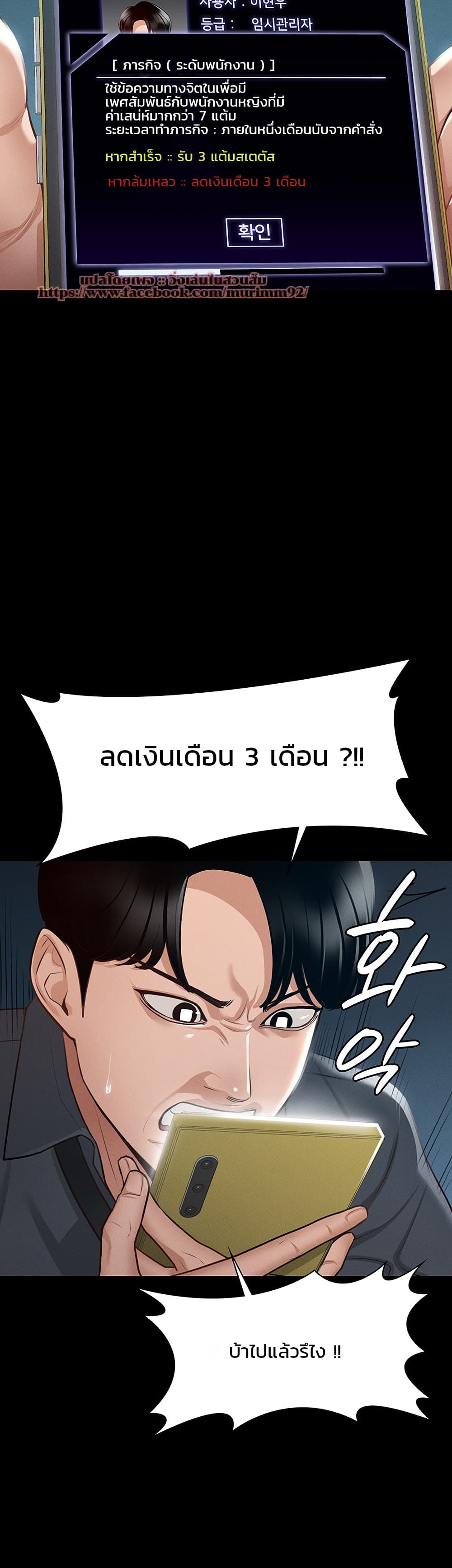 อ่านการ์ตูน Workplace Manager Privileges 7 ภาพที่ 46