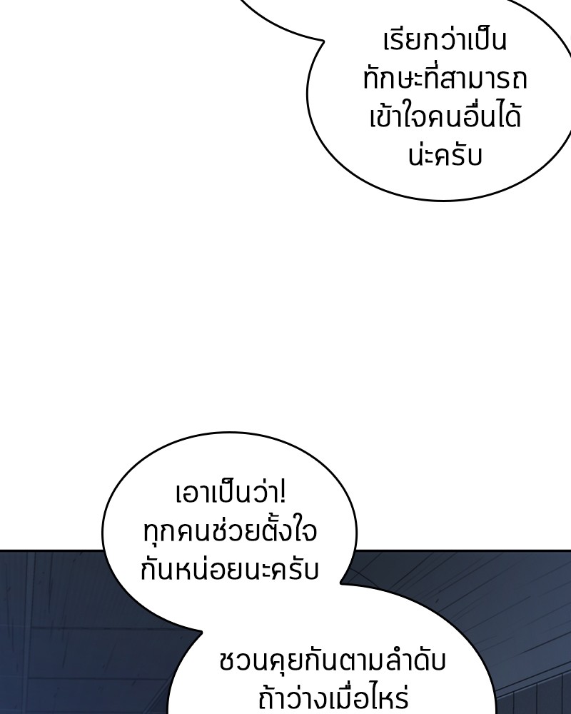 อ่านการ์ตูน Omniscient Reader 33 ภาพที่ 56