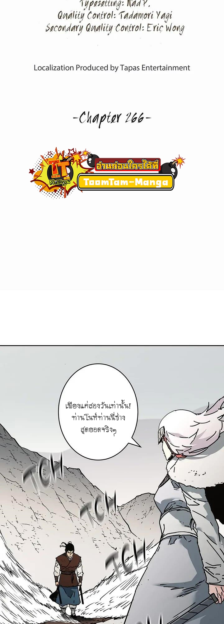 อ่านการ์ตูน Peerless Dad 266 ภาพที่ 2