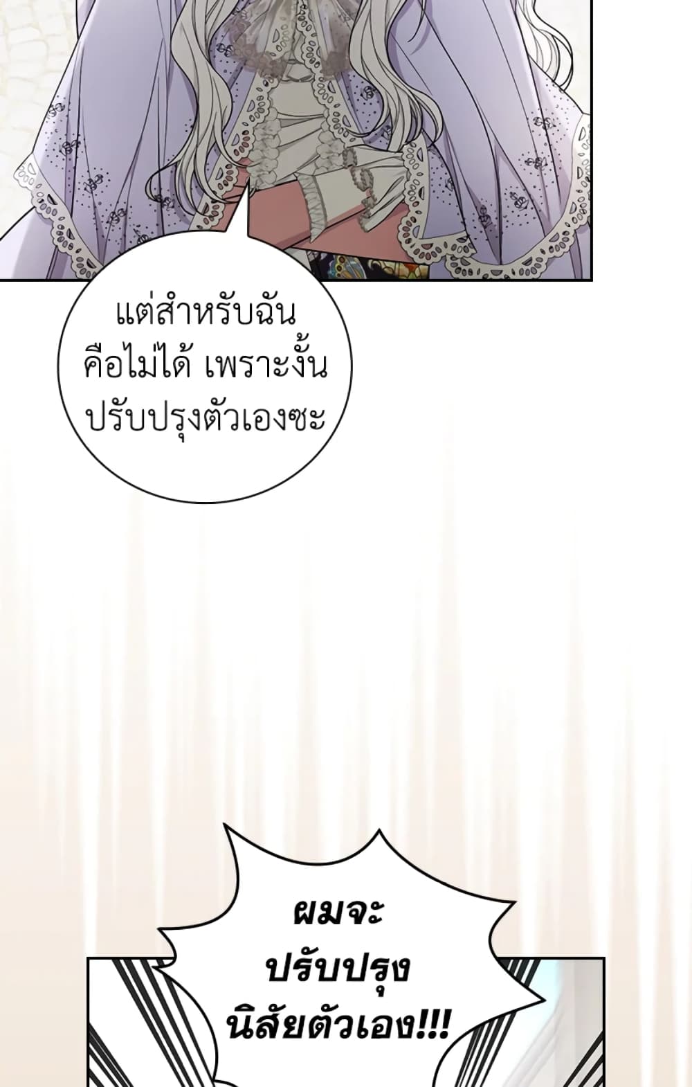 อ่านการ์ตูน I’ll Become the Mother of the Hero 33 ภาพที่ 19