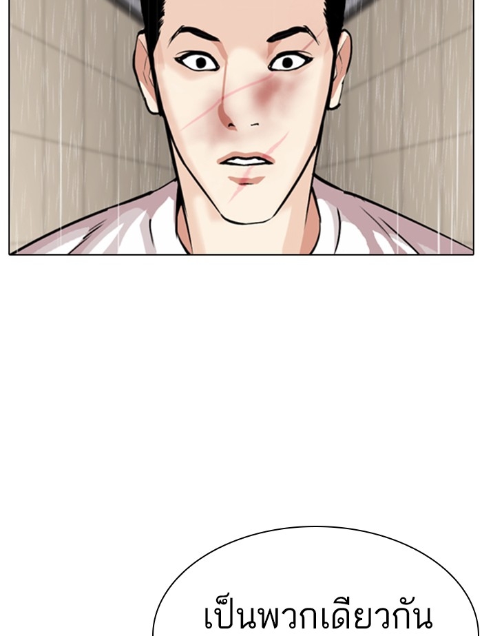 อ่านการ์ตูน Lookism 341 ภาพที่ 58