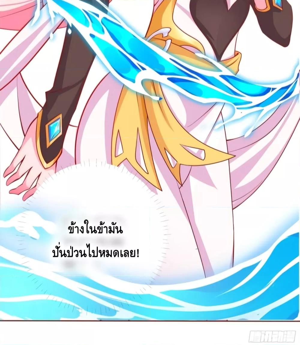 อ่านการ์ตูน The Empress Is Actually My Disciple 5 ภาพที่ 4