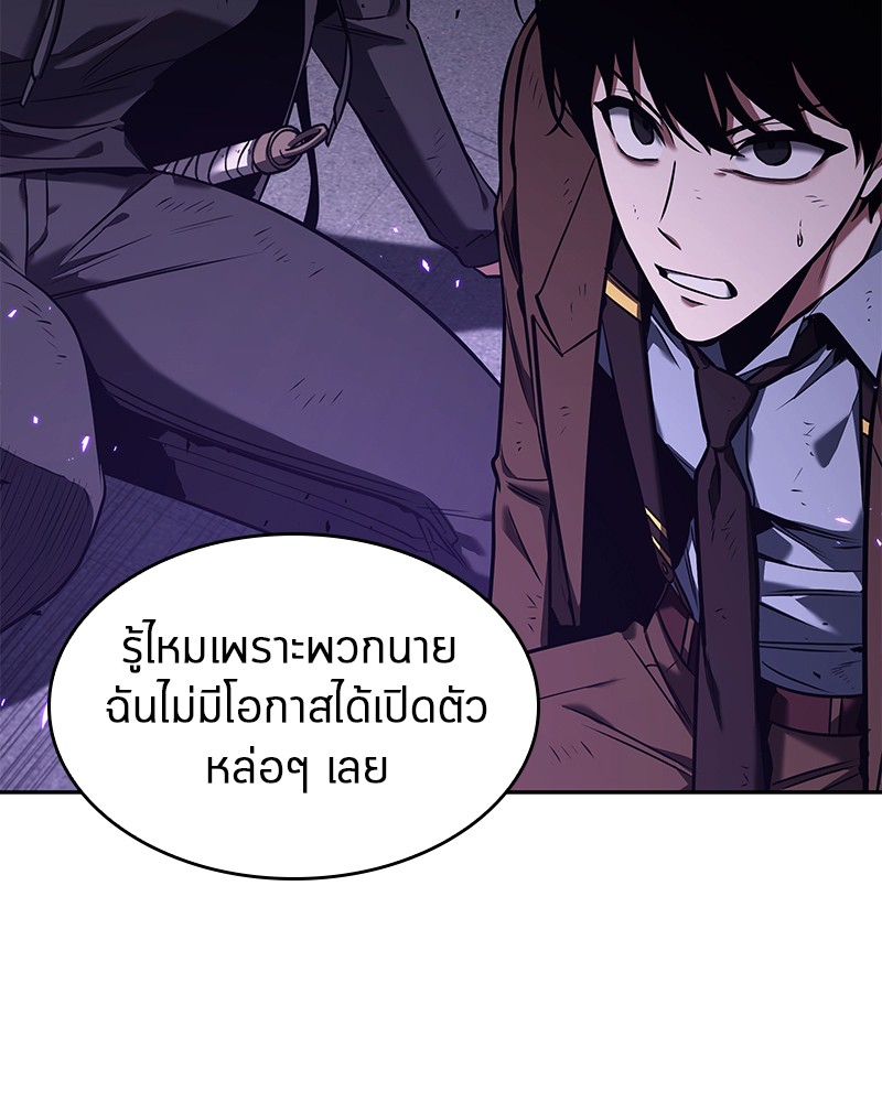 อ่านการ์ตูน Omniscient Reader 82 ภาพที่ 153