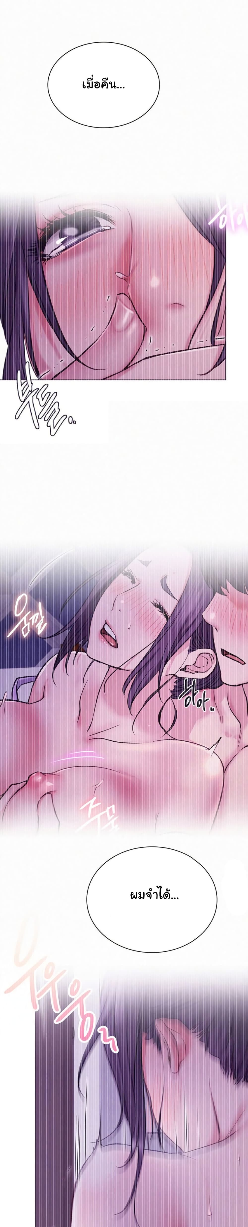 อ่านการ์ตูน Staying with Ajumma 9 ภาพที่ 18