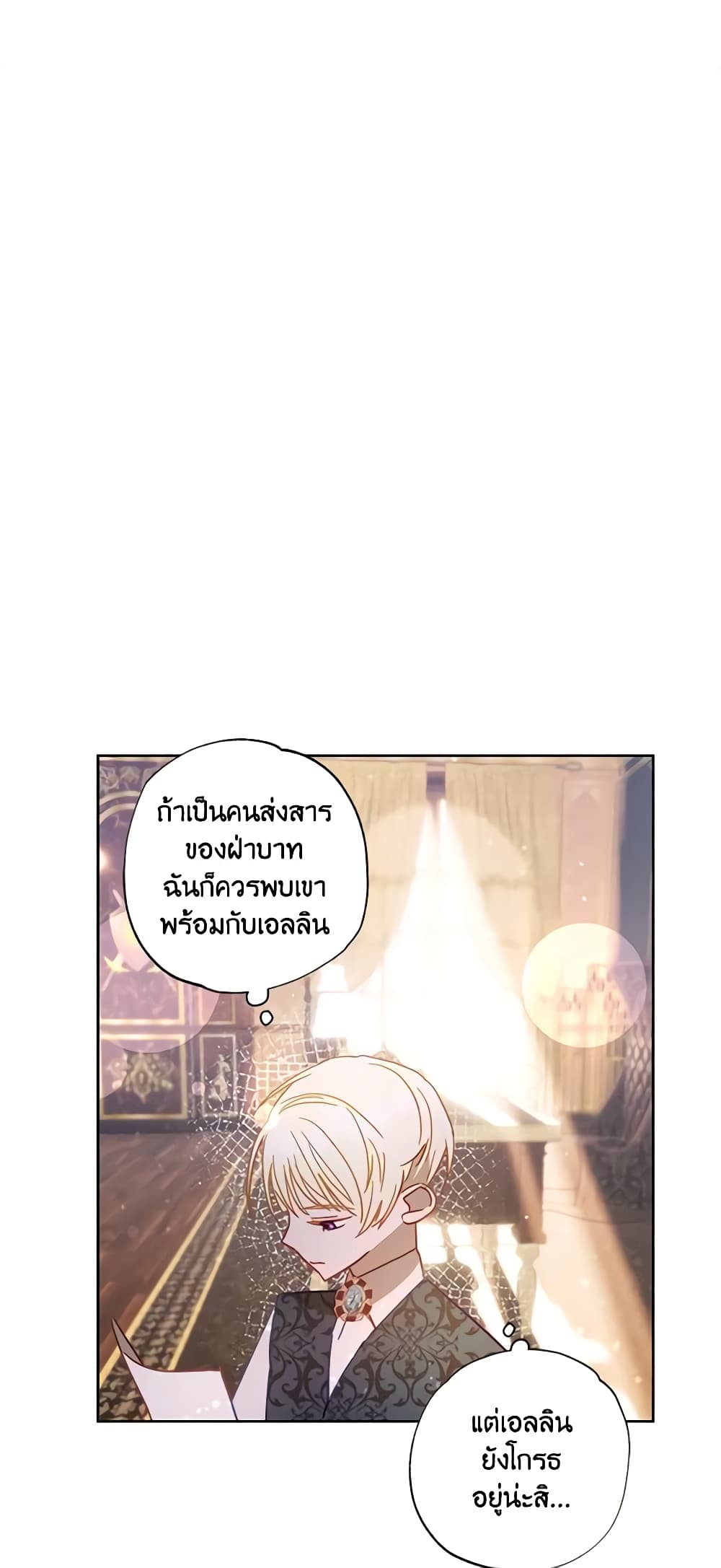 อ่านการ์ตูน I Failed to Divorce My Husband 27 ภาพที่ 64