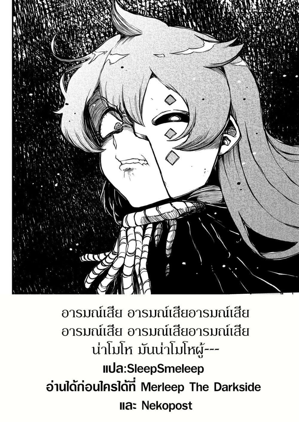 อ่านการ์ตูน Looking up to Magical Girls 41 ภาพที่ 33