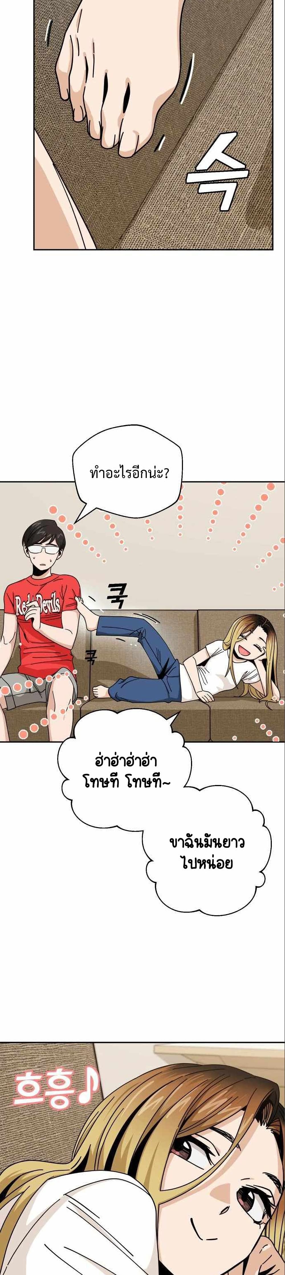 อ่านการ์ตูน Match Made in Heaven by chance 33 ภาพที่ 35