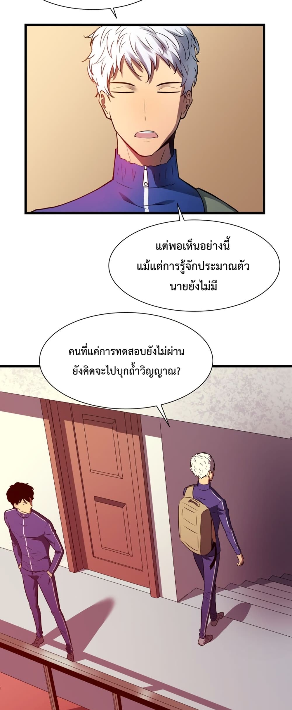 อ่านการ์ตูน Aura Loan System 2 ภาพที่ 18