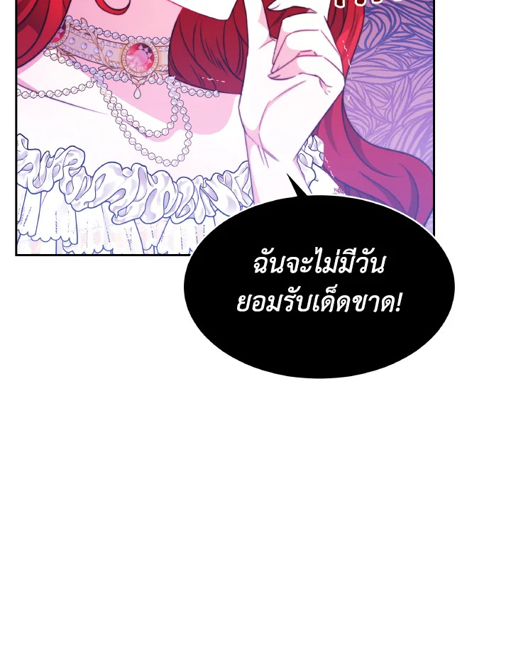 อ่านการ์ตูน Evangeline After the Ending 31 ภาพที่ 37