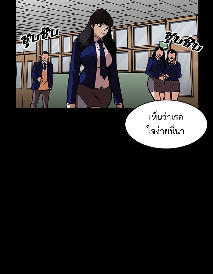 อ่านการ์ตูน Lookism 196 ภาพที่ 128