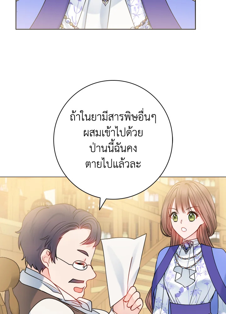 อ่านการ์ตูน Sickly Husband’s Contractual Wife 14 ภาพที่ 35